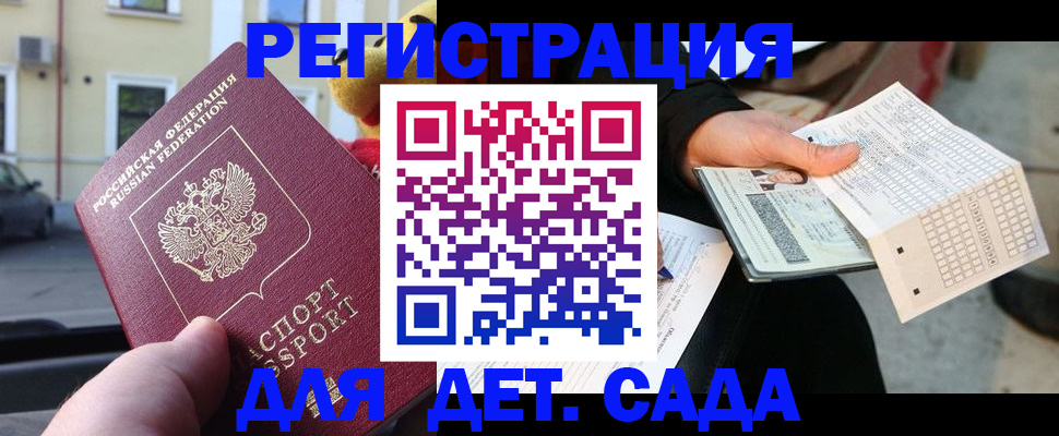 прописка иностранных граждан в Немане